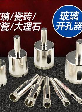汽车玻璃打孔器电动手动家用钢化玻璃划圆瓷砖钻头钢化定位钻孔器