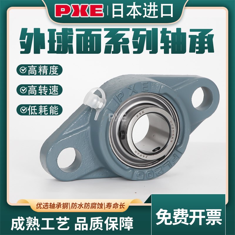 日本进口外球面轴承带锁套 UCFL212 213 214 215 216 217 218