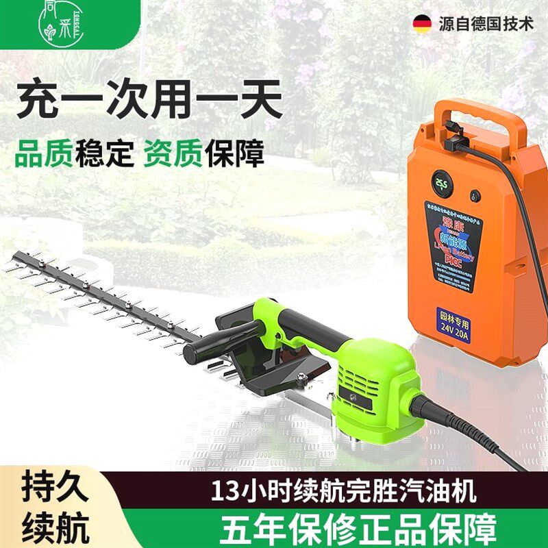 德国进口长续航锂电绿篱机24V背负式电动修枝剪冬青篱笆弧弯刀电