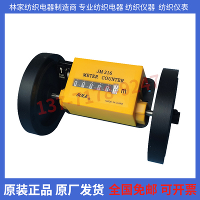 伯乐BOLE JM316黄色计米器 滚轮式码轮米轮验布机计米表长度器