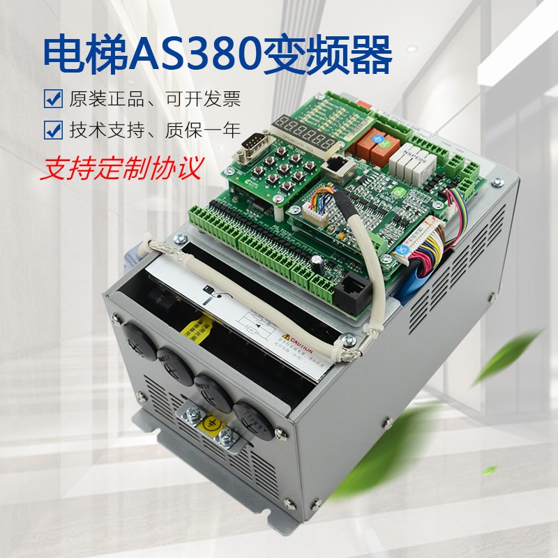 适用于新时达一体机变频器AS380 4T07P5/4T0011/4T0015/4T18P5