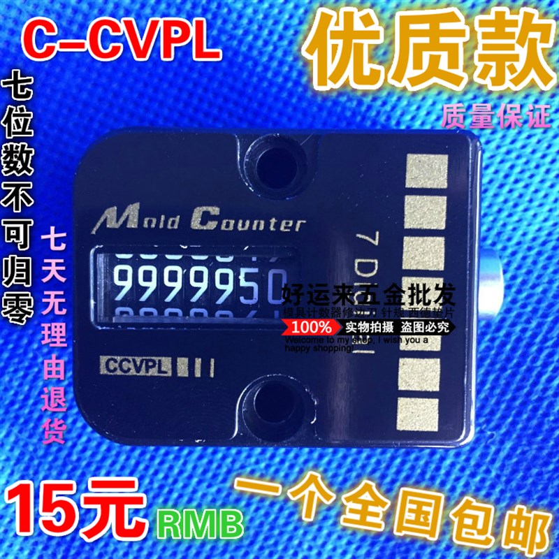 模具计数器机械式CVPL-200模具计数器VCR-18 CVPL-100 hus