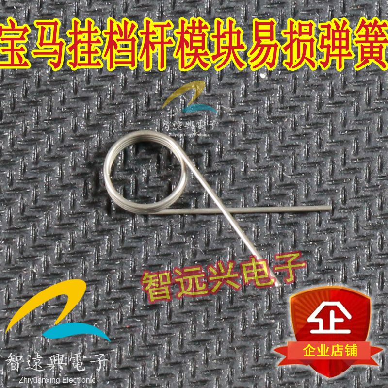适用于宝马挂挡机构通病 宝马挂档杆X1 X3 1/2系迷你挂档模块弹簧