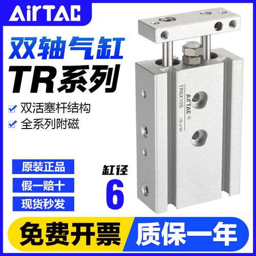 亚德客气动小型双活塞双导杆双轴气缸TR6X10*20-25 30 40 50 60-S