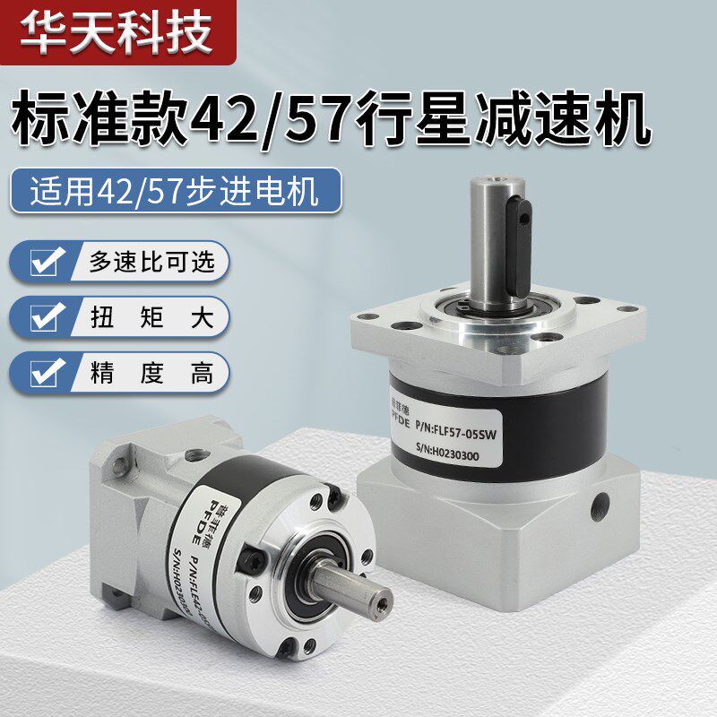 精密行星减速立式变速器42/57步进无刷电机减速机小型减速器