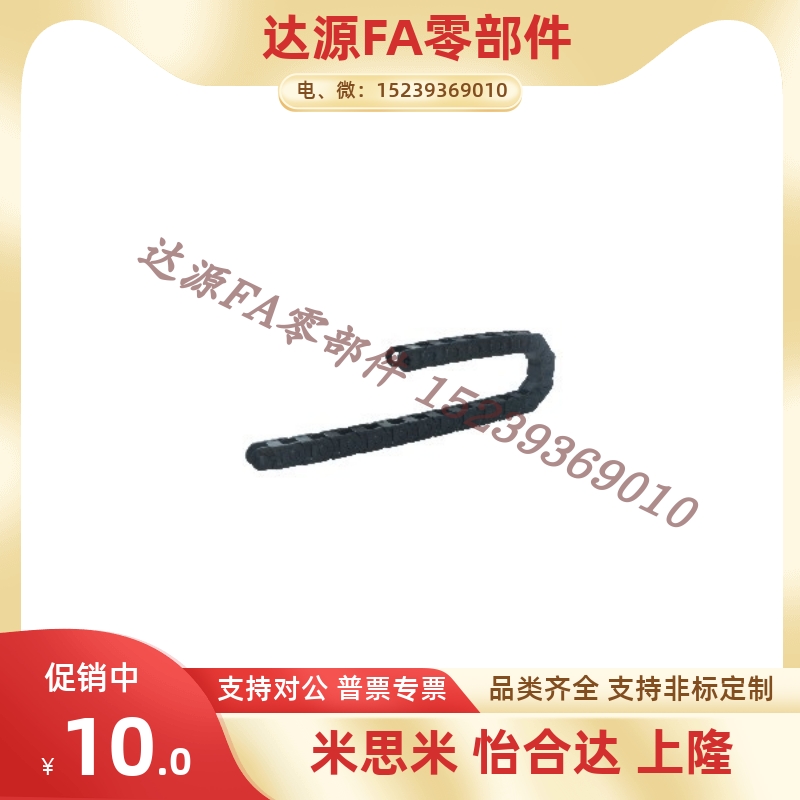 VAH31-VAH41-VAH51-F10 F20 F30 F50德国拖链 微型 一般用怡合达