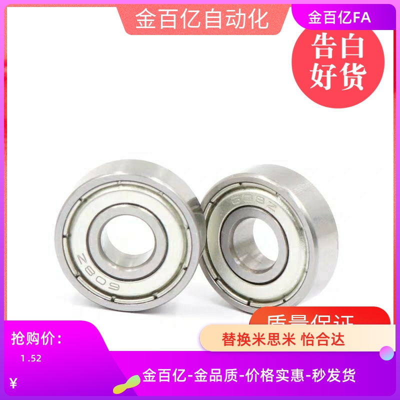 C-滚珠轴承B682/683/684/685/ BAY686/692/694/695/602/603-ZZ/J