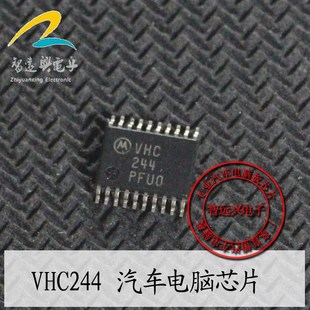 VHC244  汽车电脑芯片 汽车IC