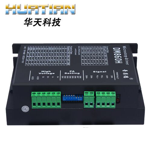 普菲德57 86数字式DM860H步进电机驱动器 代替雷赛DMA860H/MA860H