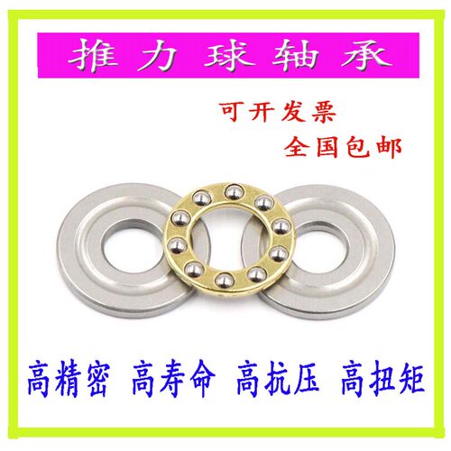 轴承 51152 51156 51160 51164 51168 51172 51176 51180 51184 M