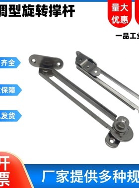 304不锈钢旋转撑杆STYRL150/198/277 STYRR150/198/277伸缩滑动型