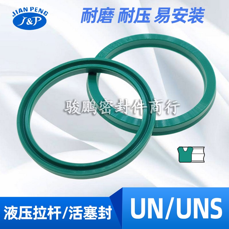 液压油缸油封聚氨酯U型密封圈UN/UNS17/18*24/27/32*4/5/6/7/8/10