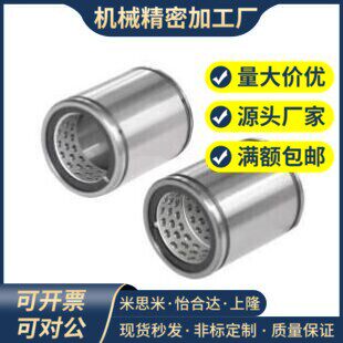LOQ41-5 6 8 10 12微型滚珠衬套导向组件用滚珠滑套 整体型