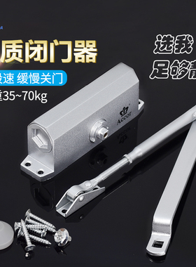 ACCOR香港東豐皇冠闭门器家用免打孔液压自动关门器通道门闭合器
