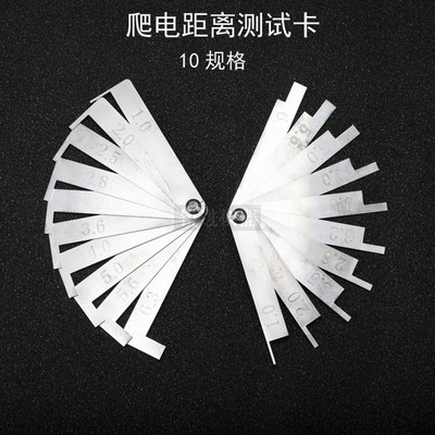 爬电距离测试卡  GB/T16935.1电气安全间隙IEC60664-1电器安规