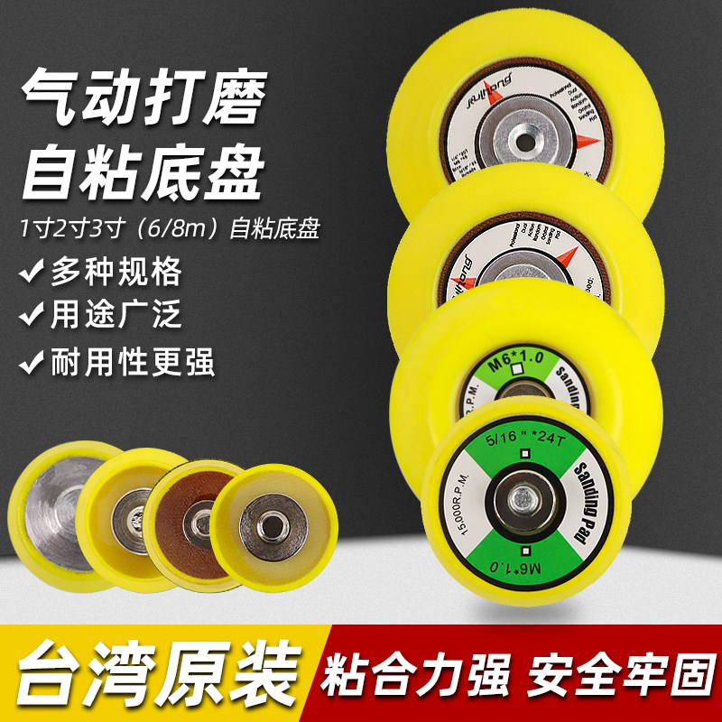 1寸2寸3寸打磨抛光盘吸盘气磨机底盘粘盘平面底盘圆盘打蜡拉绒盘