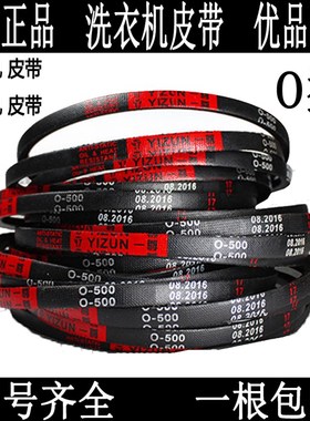 三角带O型O1626 O1651 O1676 O1702 O1727 O1753 O1778工业传动带