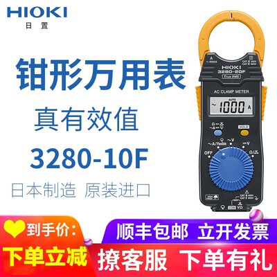 HIOKI日置3280-10F钳形表万用表CM3289测试线L9208电流钳CT6280