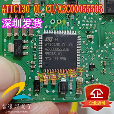 ATIC130 0L CU A2C00055505 全新汽车电脑易损芯片80脚位可直拍