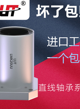 直线 方法兰 轴承LMK 6 8 10 12 13 16 20 25 30 35 40 50 60UU