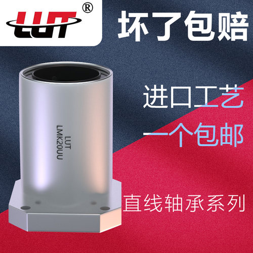 直线 方法兰 轴承LMK 6 8 10 12 13 16 20 25 30 35 40 50 60UU