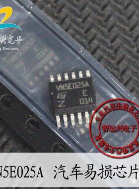 VN5E025A 汽车BCM易损车灯控制芯片 汽车IC