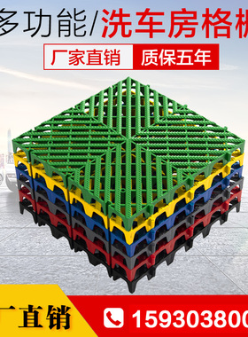 洗车房店场拼接格栅地面塑料漏水地垫魔方防滑排水沟网格板免清淤