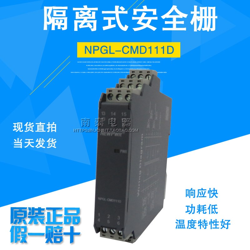 原装正品 优倍隔离栅 NPGL-CMD111D 安全栅 隔离器 假一赔十 现货