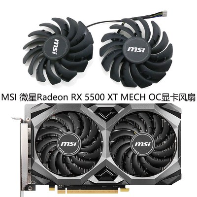 全新MSI微星 Radeon RX 5500 XT  MECH OC 显卡风扇PLD09210S12HH