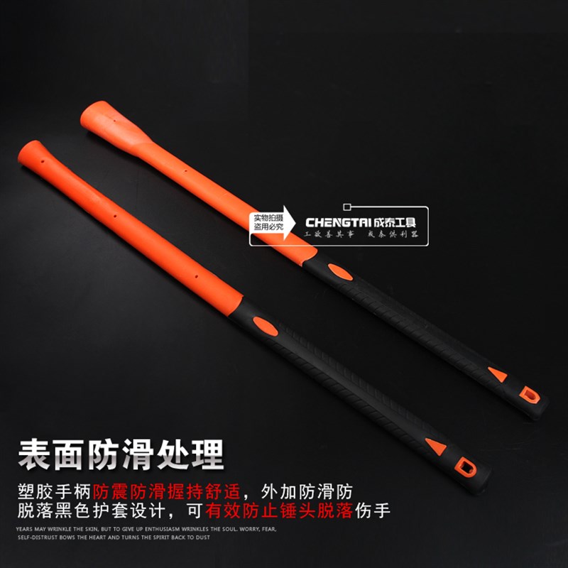 包邮!倒装柄玻璃纤维柄包塑柄大锤柄锤把镐把/塑胶手柄/防震防滑
