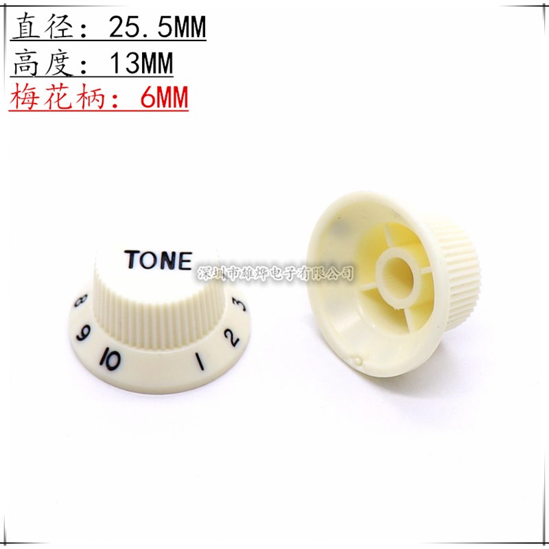 芬达ST SQ 电吉他音量音色控制旋钮扭帽子电位器帽 电位器旋钮帽