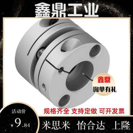 DBJ01/11联轴器DBW01/06/DBA62-52/51-D25/D32/D40/D34/d50/d55