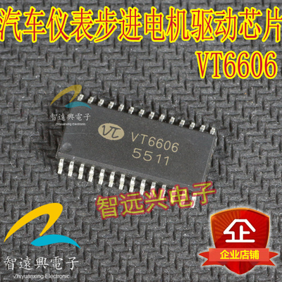 VT6606 SOP28 汽车仪表步进电机驱动芯片 主营汽车IC