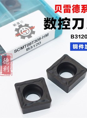 小四方数控车刀刀片SCMT09T308-HM B3120 株洲钻石YBC252硬质合金