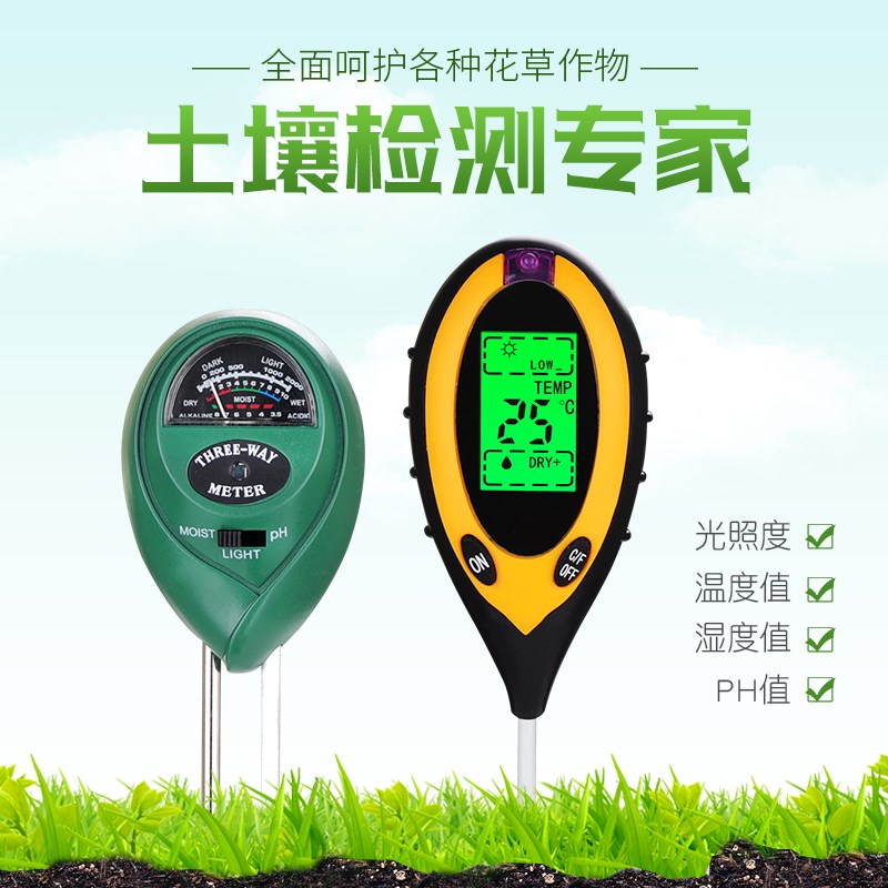 土壤检测仪测试笔湿度温度测量计酸碱度ph值家用盆栽花盆水分仪