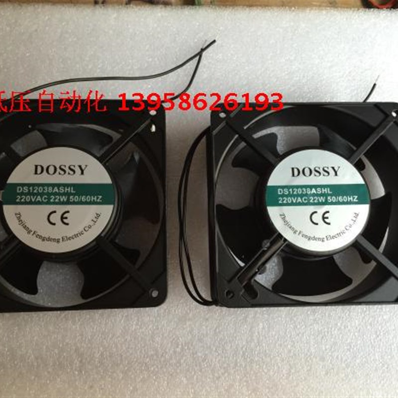 DOSSY东新 轴流风机 DS12038 220V 120X120mm风机 DS12038ASHL