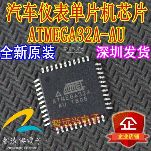 ATMEGA32A-AU ATMGA32L-8AU 全新原装汽车AVR单片机 汽车芯片