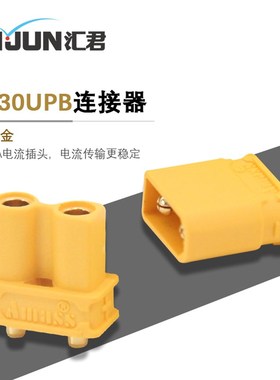 全铜镀金XT30UPB插头 2mm镀金 XT30电路板焊接脚连接器端子pcb板