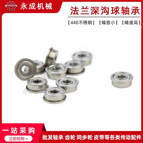 不锈钢带法兰轴承 深沟球轴承SF624 SF625 SF6900 SF6901 SF63800