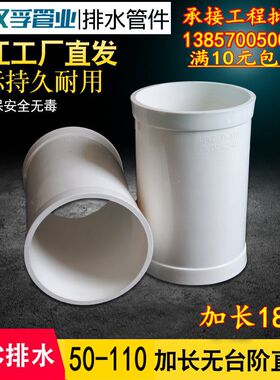 110加长无台阶直接 国标加厚直接 排水管哈夫抢修节 快速接头配件