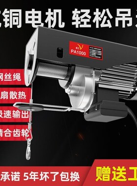 德国进口微型电动葫芦220V家用小型吊机1/0.5吨卷扬提升机绞盘升