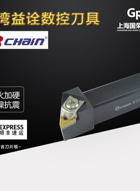 CHain台湾益诠93度外圆数控刀杆 ETJNR-2525M16 ETJNL-3232M16JET