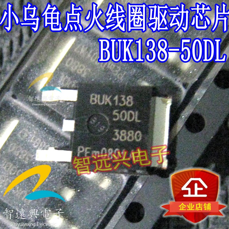 BUK138-50DL M7小乌龟电脑板点火线圈组芯片 贴片三极管