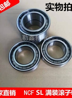满装圆柱滚子 轴承 SL NCF 3076 3080 3084 183076 183080 183084