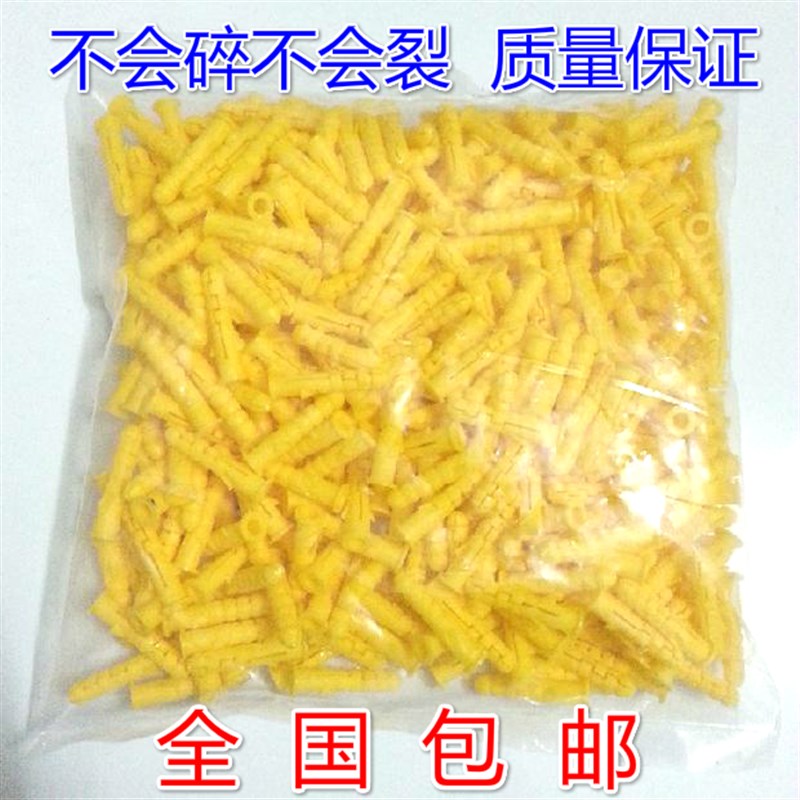 国标小黄鱼尼龙 塑料 膨胀管 6 8 10mm 膨胀螺栓 螺丝管涨塞 胶粒