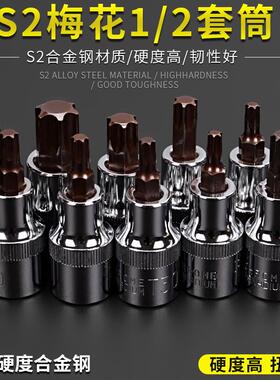 批头梅花t45内花角头t25角旋具内六角六花t30套筒6t50花型t55花键