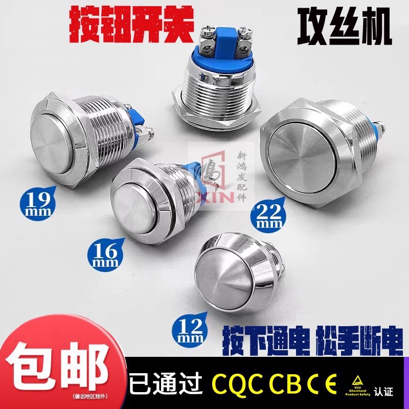 电动攻丝机按钮开关正反转控制开关伺服攻牙机电源配件12mm16mm