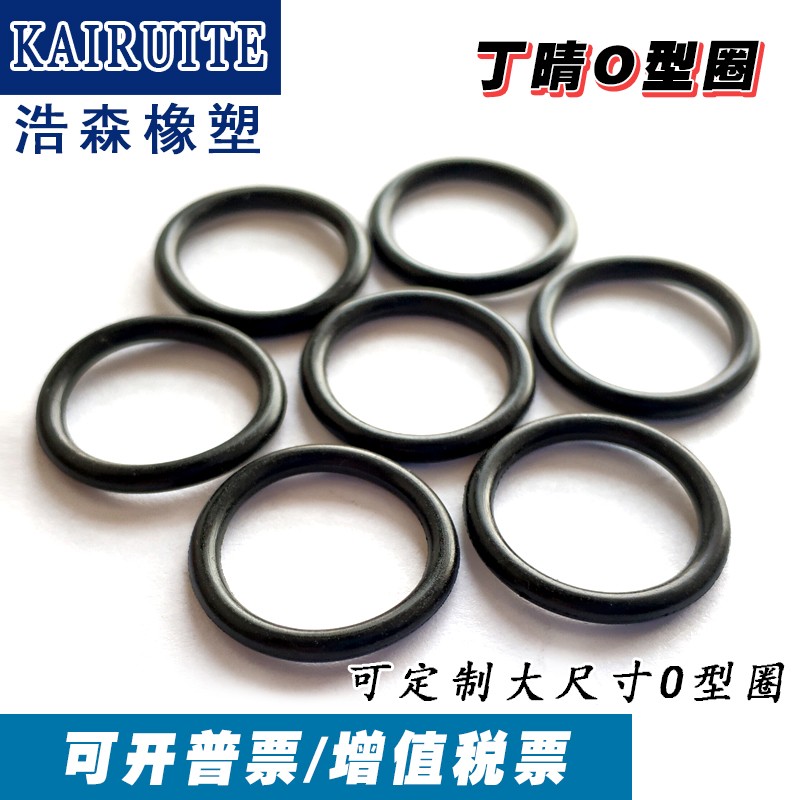 丁晴O型圈线经1/外径3/4/5/6/7/8/9/10/11/12/13橡胶密封圈/油封