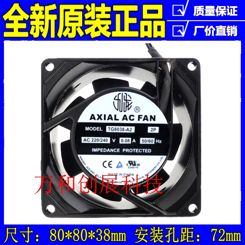 TG8038-A2 全新正品AXIAL AC FAN 80*80*38MM 220/240V 散热风扇