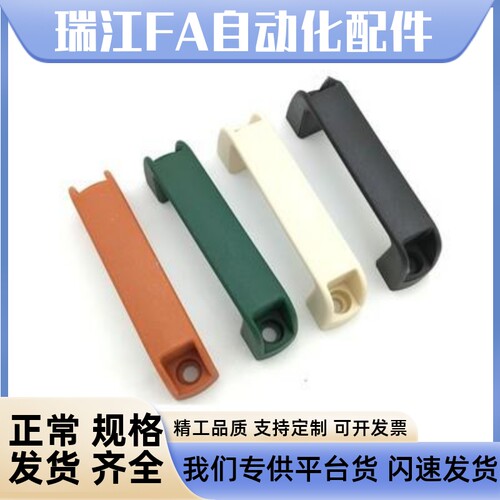 明装XAB41-L117/L132-H41/H45/H57/H63-E/W/J/F/L 尼龙拉手 把手